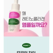 CKD Guaranteed - Retino Collagen Small Molecule 300 Collagen Pumping Ampoule