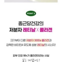 CKD Guaranteed - Retino Collagen Small Molecule 300 Collagen Pumping Ampoule