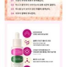 CKD Guaranteed - Retino Collagen Small Molecule 300 Collagen Pumping Ampoule