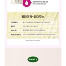 CKD Guaranteed - Retino Collagen Small Molecule 300 Collagen Pumping Ampoule