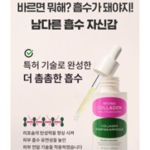 CKD Guaranteed - Retino Collagen Small Molecule 300 Collagen Pumping Ampoule