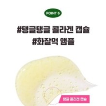 CKD Guaranteed - Retino Collagen Small Molecule 300 Collagen Pumping Ampoule