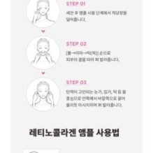 CKD Guaranteed - Retino Collagen Small Molecule 300 Collagen Pumping Ampoule