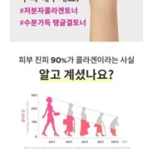 CKD Guaranteed - Retino Collagen Small Molecule 300 Collagen Skin Toner