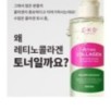 CKD Guaranteed - Retino Collagen Small Molecule 300 Collagen Skin Toner