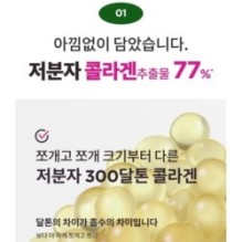 CKD Guaranteed - Retino Collagen Small Molecule 300 Collagen Skin Toner