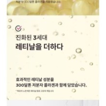 CKD Guaranteed - Retino Collagen Small Molecule 300 Collagen Skin Toner