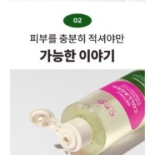 CKD Guaranteed - Retino Collagen Small Molecule 300 Collagen Skin Toner