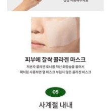 CKD Guaranteed - Retino Collagen Small Molecule 300 Collagen Skin Toner