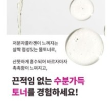 CKD Guaranteed - Retino Collagen Small Molecule 300 Collagen Skin Toner