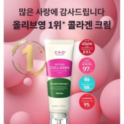 CKD Guaranteed - Retino Collagen Small Molecule 300 Cream