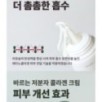 CKD Guaranteed - Retino Collagen Small Molecule 300 Cream