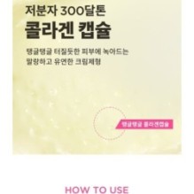 CKD Guaranteed - Retino Collagen Small Molecule 300 Cream