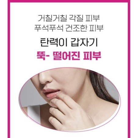 CKD Guaranteed - Retino Collagen Small Molecule 300 First Essence