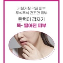 CKD Guaranteed - Retino Collagen Small Molecule 300 First Essence