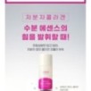 CKD Guaranteed - Retino Collagen Small Molecule 300 First Essence