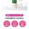 CKD Guaranteed - Retino Collagen Small Molecule 300 First Essence