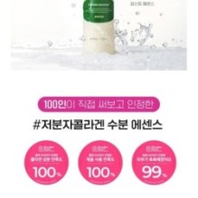 CKD Guaranteed - Retino Collagen Small Molecule 300 First Essence
