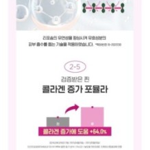 CKD Guaranteed - Retino Collagen Small Molecule 300 First Essence