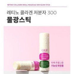CKD Guaranteed - Retino Collagen Small Molecule 300 Glow Stick