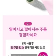 CKD Guaranteed - Retino Collagen Small Molecule 300 Glow Stick