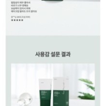 Anua - Heartleaf Silky Moisture Sun Cream