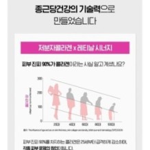 CKD Guaranteed - Retino Collagen Small Molecule 300 Guasha Lifting Serum