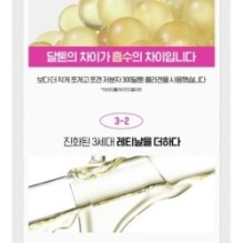 CKD Guaranteed - Retino Collagen Small Molecule 300 Guasha Lifting Serum