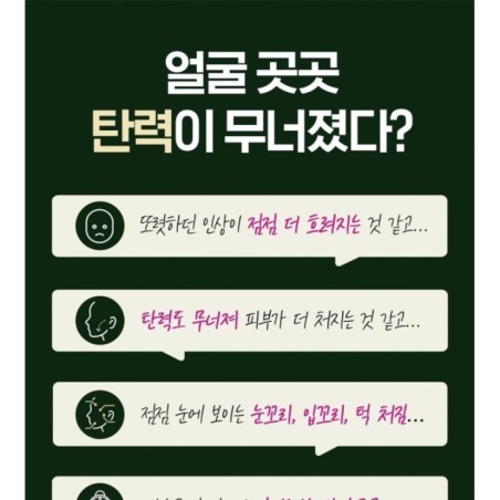 CKD Guaranteed - Retino Collagen Small Molecule 300 Guasha Lifting Serum Refill Only