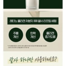 CKD Guaranteed - Retino Collagen Small Molecule 300 Guasha Lifting Serum Refill Only