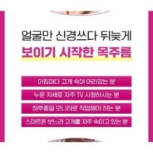 CKD Guaranteed - Retino Collagen Small Molecule 300 Guasha Neck Cream