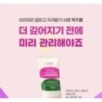 CKD Guaranteed - Retino Collagen Small Molecule 300 Guasha Neck Cream