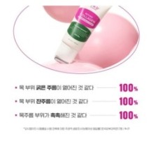 CKD Guaranteed - Retino Collagen Small Molecule 300 Guasha Neck Cream