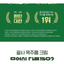 CKD Guaranteed - Retino Collagen Small Molecule 300 Guasha Neck Cream