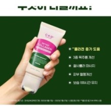 CKD Guaranteed - Retino Collagen Small Molecule 300 Guasha Neck Cream