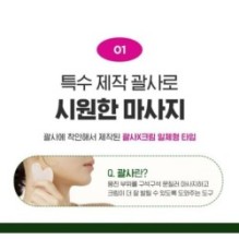 CKD Guaranteed - Retino Collagen Small Molecule 300 Guasha Neck Cream