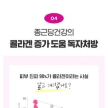 CKD Guaranteed - Retino Collagen Small Molecule 300 Guasha Neck Cream