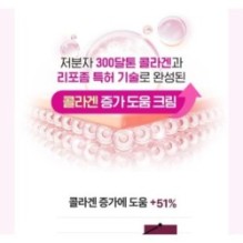 CKD Guaranteed - Retino Collagen Small Molecule 300 Guasha Neck Cream