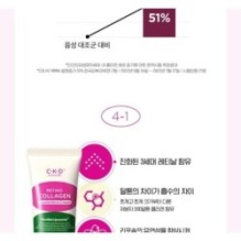 CKD Guaranteed - Retino Collagen Small Molecule 300 Guasha Neck Cream Refill Only