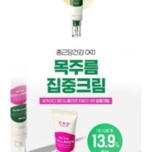 CKD Guaranteed - Retino Collagen Small Molecule 300 Intensive Cream