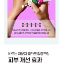 CKD Guaranteed - Retino Collagen Small Molecule 300 Intensive Cream