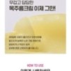 CKD Guaranteed - Retino Collagen Small Molecule 300 Intensive Cream