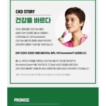 CKD Guaranteed - Retino Collagen Small Molecule 300 Intensive Cream