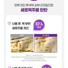 CKD Guaranteed - Retino Collagen Small Molecule 300 Neck Guasha Cream Filltocshot