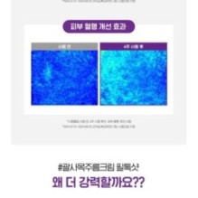 CKD Guaranteed - Retino Collagen Small Molecule 300 Neck Guasha Cream Filltocshot