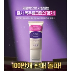 CKD Guaranteed - Retino Collagen Small Molecule 300 Neck Guasha Cream Filltocshot Refill Only