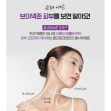 CKD Guaranteed - Retino Collagen Small Molecule 300 Neck Guasha Cream Filltocshot Refill Only