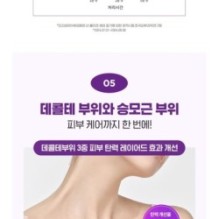 CKD Guaranteed - Retino Collagen Small Molecule 300 Neck Guasha Cream Filltocshot Refill Only