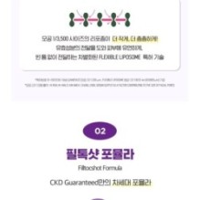 CKD Guaranteed - Retino Collagen Small Molecule 300 Neck Guasha Cream Filltocshot Refill Only