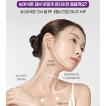 CKD Guaranteed - Retino Collagen Small Molecule 300 Neck Guasha Cream Filltocshot Refill Only